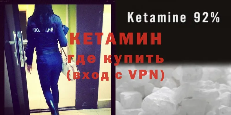 Кетамин ketamine  наркотики  блэк спрут ссылка  Карабаш 